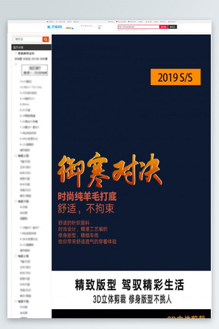 淘宝详情页男装海报模板_商务休闲男装主题淘宝详情页