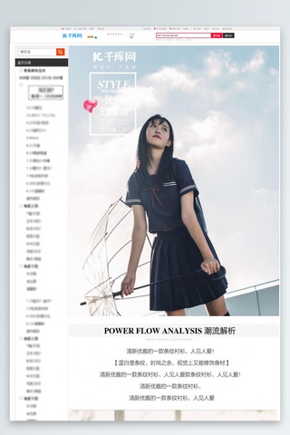 产品上新海报模板_上新女装详情页产品描述页