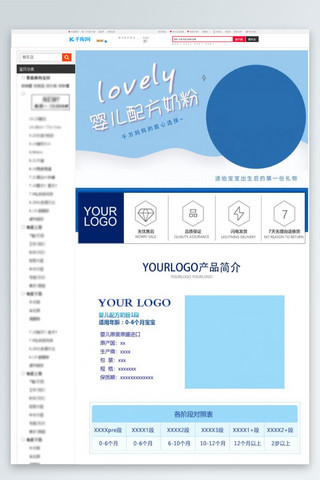 母婴详情页海报模板_淘宝母婴商品详情页模板