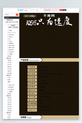 电脑配件海报模板_3C电脑配件游戏做图高端显卡