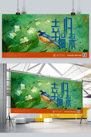 铃兰花海报模板_十二月花语之五月铃兰花鸟画插画展板