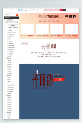 城市消防北京海报模板_丹顶鹤女士公主轻便成人代步城市PSD详情