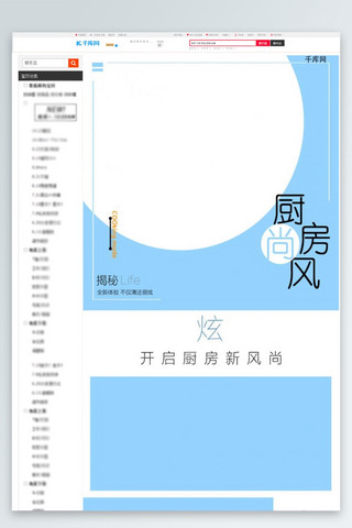 淘宝网页模板海报模板_淘宝电商设计电器产品详情页