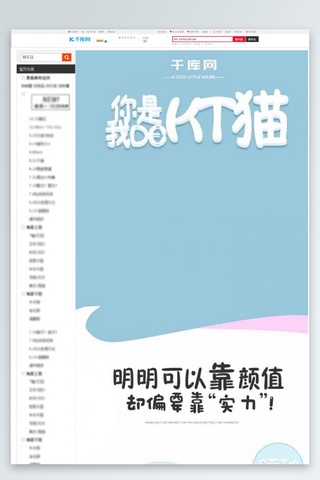 日用家居卡通婴儿杀菌湿纸巾活动详情页设计