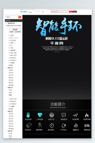 天安门线画海报模板_3C数码苹果安卓智能手环手表活动详情页