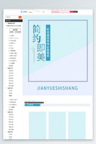 淘宝装修详情页模板