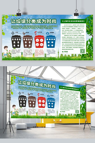 卡通垃圾分类展板海报模板_垃圾分类知识讲文明环保展板