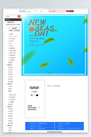 材质好海报模板_夏季清凉小白鞋主题淘宝详情页
