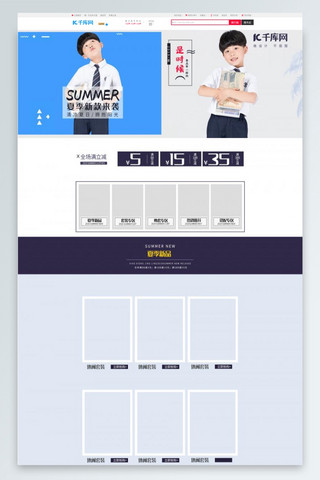 电商pc首页海报模板_儿童童装夏季上新电商PC首页