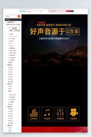 欧美刮大白海报模板_欧美风深色星空汽车节音响改装详情页
