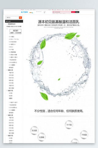 年轻教授海报模板_日常护肤品化妆品详情页补水滋润详情护肤品详情