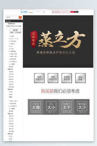 专利证书icon海报模板_微波炉主题淘宝详情页