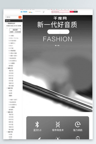 商品详情页黑色海报模板_炫酷风数码耳机耳麦详情页模板psd