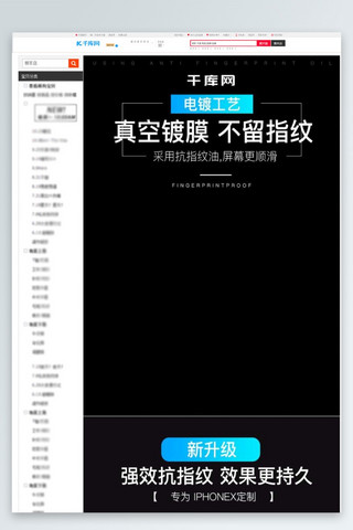 安卓安卓海报模板_3C数码苹果安卓手机钢化膜活动详情页模版