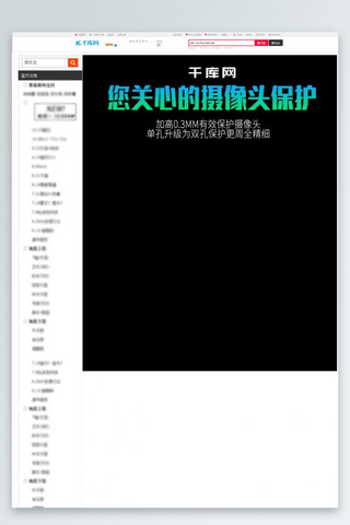 送iphonex海报模板_3C数码苹果安卓手机壳透明壳软壳详情页