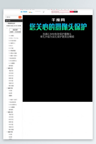 电商手机壳海报模板_3C数码苹果安卓手机壳透明壳软壳详情页