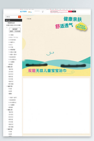 电商儿童宝宝海报模板_电商淘宝纱布儿童浴巾详情
