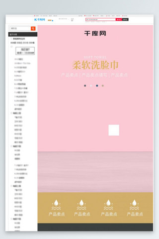 天猫淘宝详情页毛巾详情家居洗护详情页