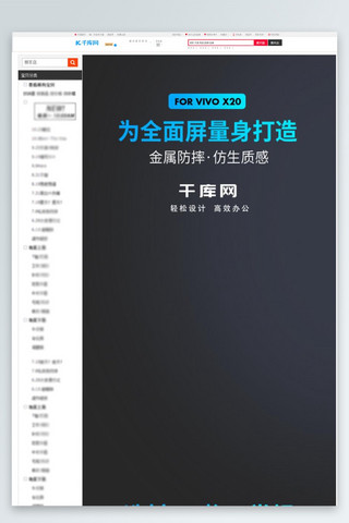 png免抠图透明海报模板_3C数码苹果安卓手机壳透明壳软壳详情页