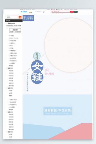电商详情女鞋海报模板_淘宝女鞋电商详情页模板设计