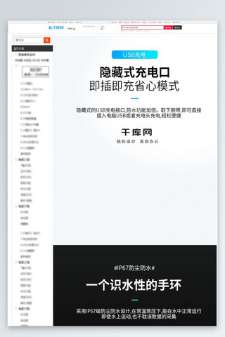 活动详情页海报模板_3C数码苹果安卓智能运动手环活动详情页