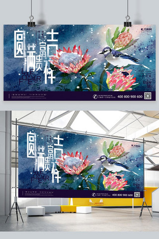 十二月花语之十二月帝王花圆满富贵吉祥插画风格展板