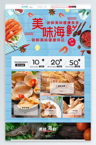 食品类首页海报模板_淘宝食品类首页设计模板