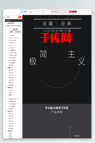 黄金手饰海报模板_电商淘宝黑白灰蓝简约大气时尚手表详情模板