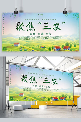 农村背娃的集海报模板_三农问题聚焦三农展板