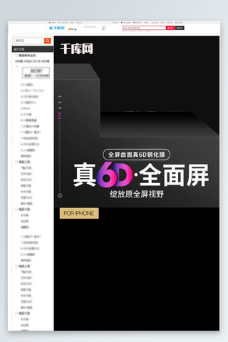 天安门油画海报模板_3C数码苹果安卓手机钢化膜活动详情页模版