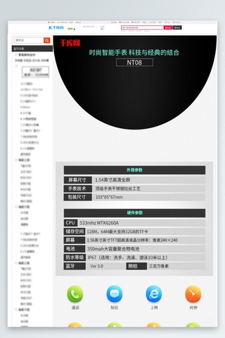 功能强大海报模板_电商淘宝智能手表科技感简约详情图