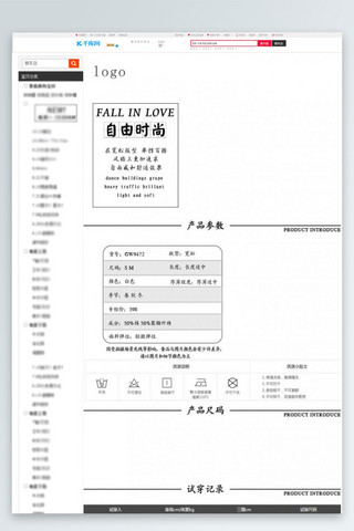 爱与自由海报模板_自由时尚宽松上衣详情页