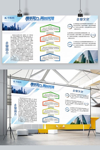 大气商务背景海报模板_大气商务蓝色渐变企业文化墙