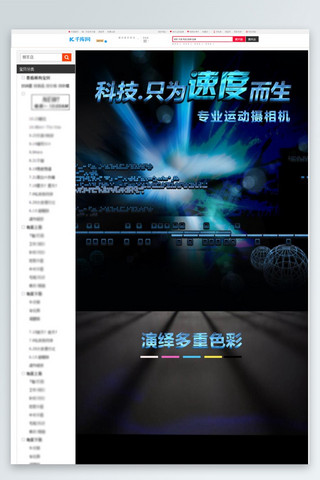 电商灰色海报模板_电商淘宝数码科技详情页运动相机详情模板