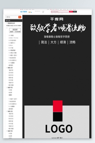 墨水瓶羽毛笔海报模板_日用书写练字商务金夹墨水钢笔签字笔详情页