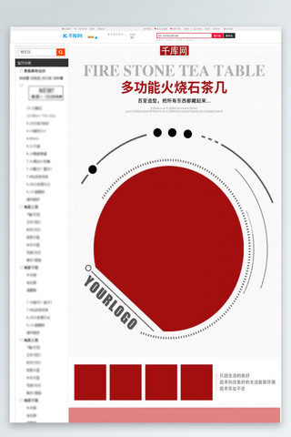 淘宝家具商品详情页