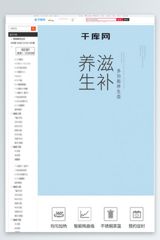 茶壶详情页海报模板_绿色清新家电滋补养生壶详情页