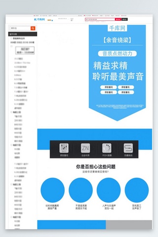 淘宝电商产品详情页设计