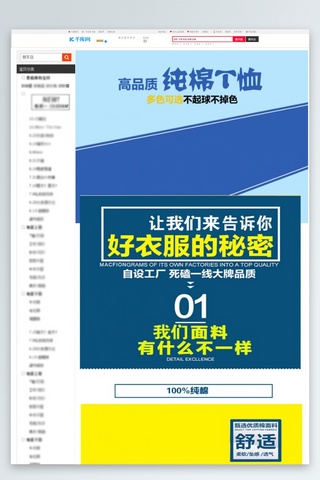 防治甲醛主题艺术字矢量海报模板_高品质纯棉T恤主题淘宝详情页