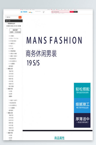 面料海报模板_商务休闲男裤主题淘宝详情页