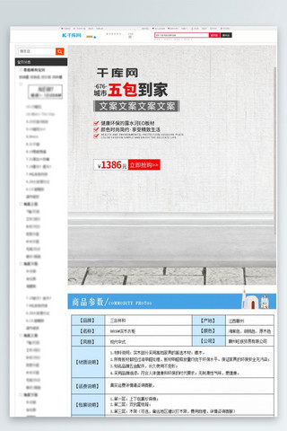 站在凳子上海报模板_书桌书架电脑桌详情页PSD模板