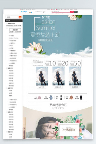 icon柔软海报模板_潮流店主风女装详情页产品描述页