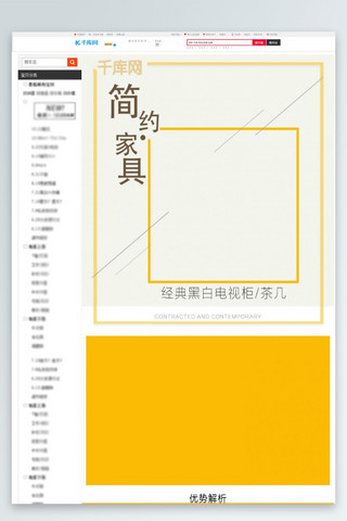 淘宝详情页装修设计