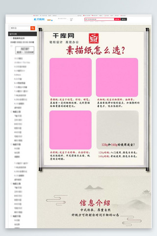 发展书法海报模板_宣纸米字格详情页模板