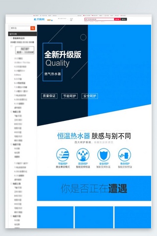 淘宝电器产品详情页模板