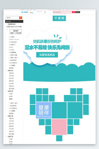 母婴商品详情页海报模板_淘宝电商详情页模板设计