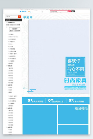 淘宝电商详情页面装修模板