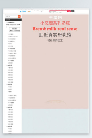 母婴详情页海报模板_天猫淘宝婴儿用品奶瓶详情页母婴详情页