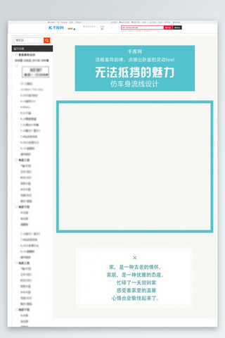 家居类海报模板_家具类淘宝商品详情页