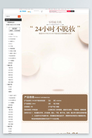 电商水花海报模板_高端化妆品面膜详情页产品描述页通用